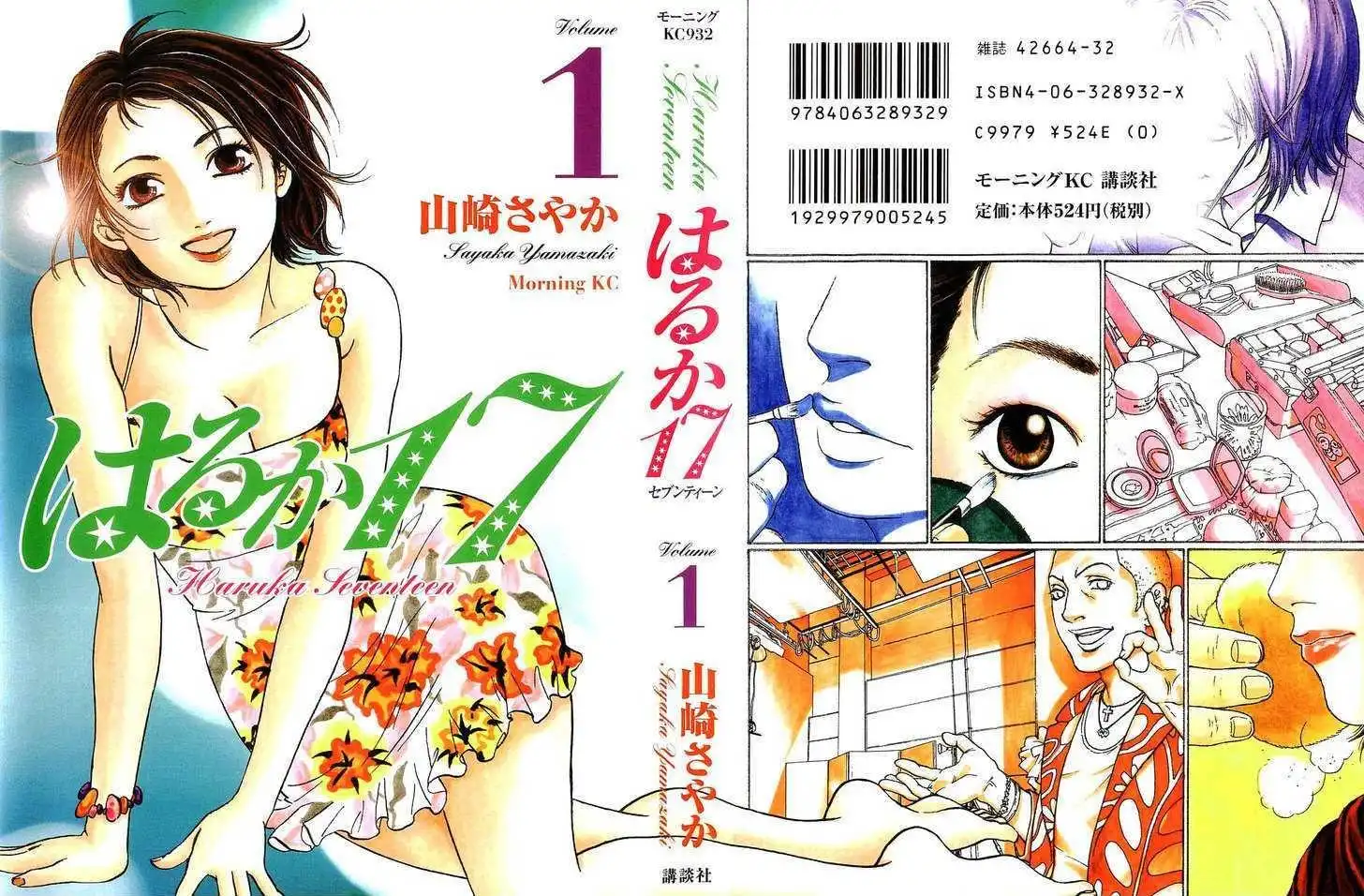 Haruka 17 Chapter 1 2